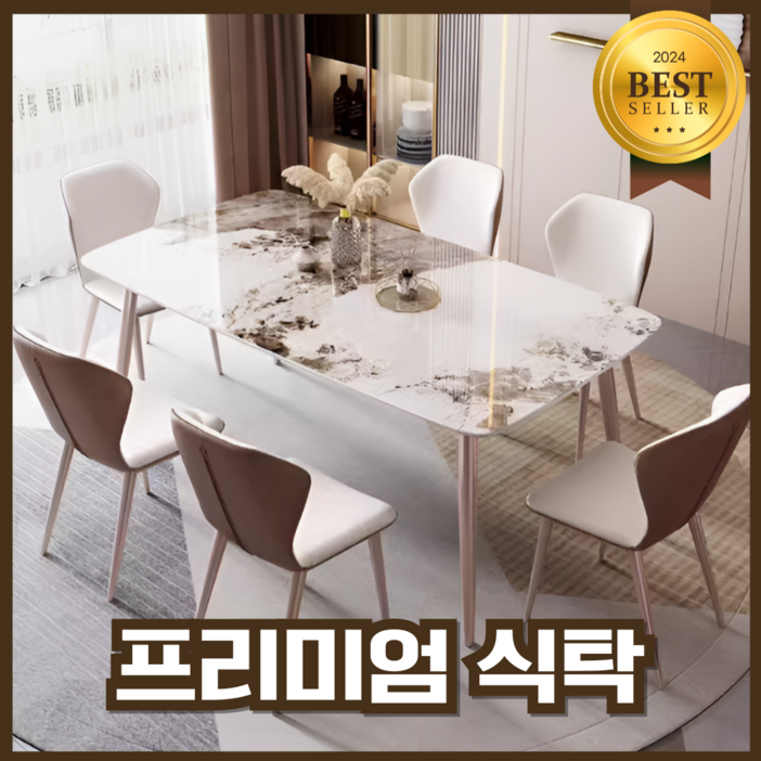 Versian 럭셔리 4인용 식탁세트 6인용 세라믹 4인 6인 테이블 의자 세트, 6개