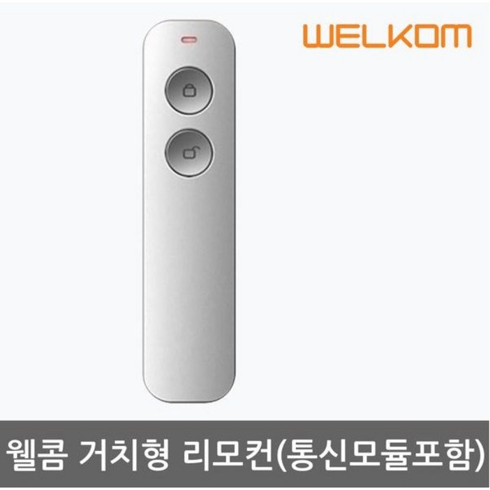 솔리티 웰콤 리모컨(통신모듈 포함)-TX200, 솔리티 웰콤 리모컨