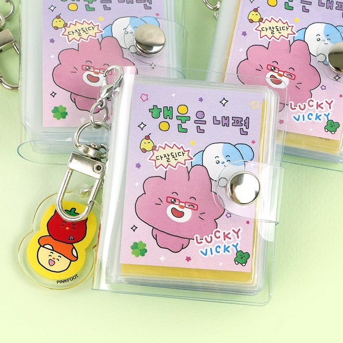 행운 미니 앨범 키링 1종 1개