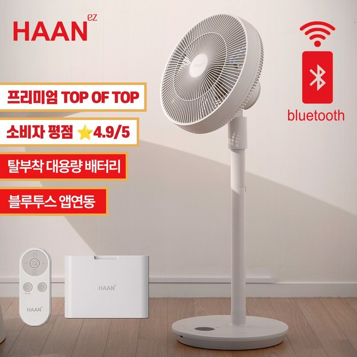 한경희 시그니처 써큘레이터형 무선선풍기 EF-B101 모바일 어플 연동