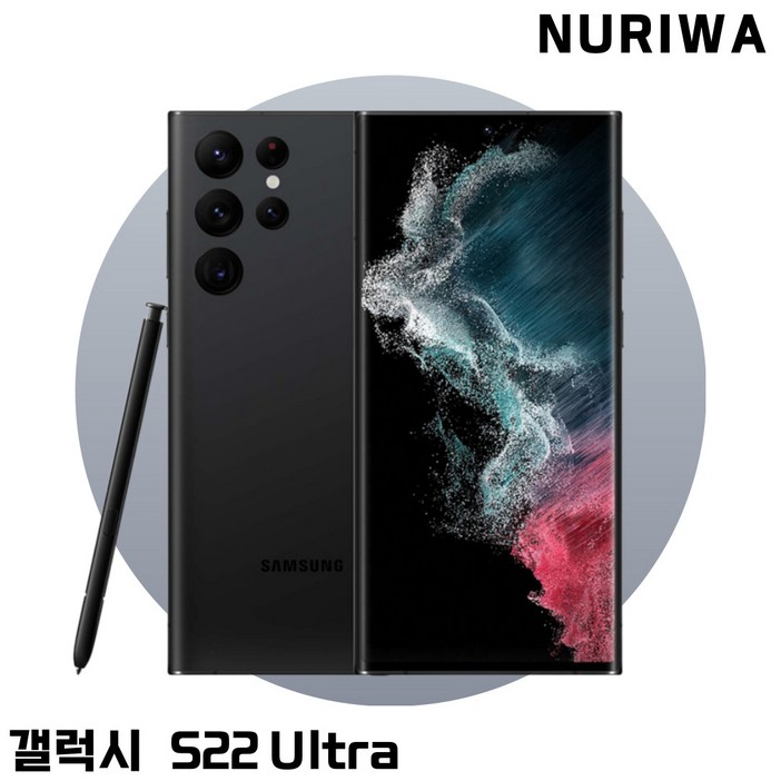 [톡톡폰] 삼성 갤럭시 S22울트라 S22Ultra 256GB 중고폰 공기계 리퍼폰 알뜰폰