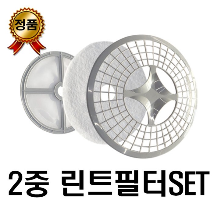 [정품] 로퍼건조기필터  5kg 소형 의류건조기 린트필터  2중 필터 1SET