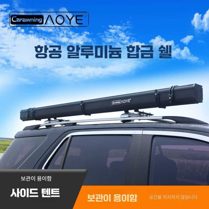 캐노피 캠핑 사이드 텐트 방수 쉘터, 1.6x2.5m 3x0.2m