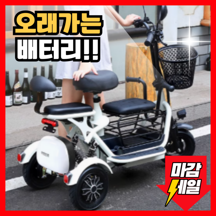 퀸스피트 세발 전동 스쿠터 전기 자전거 오토바이 바이크 배달용 출퇴근 미니 전기차 성인용
