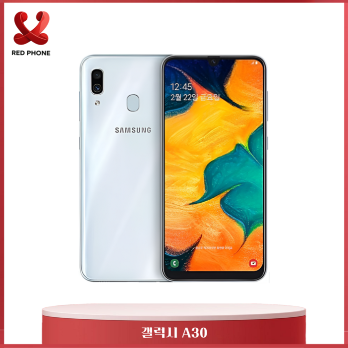 갤럭시 A30