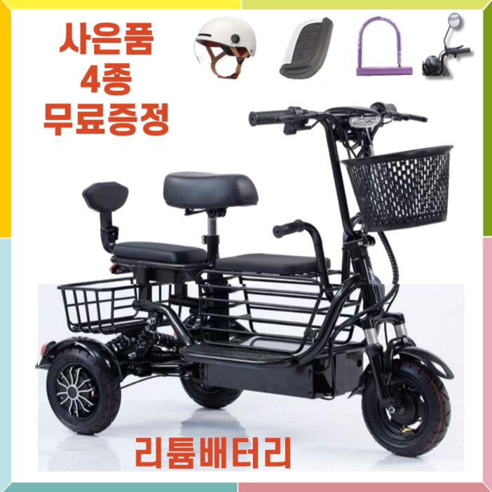 SBINO 세발 전동 스쿠터 전기 삼륜 오토바이 2인 3인 리튬배터리, 블랙