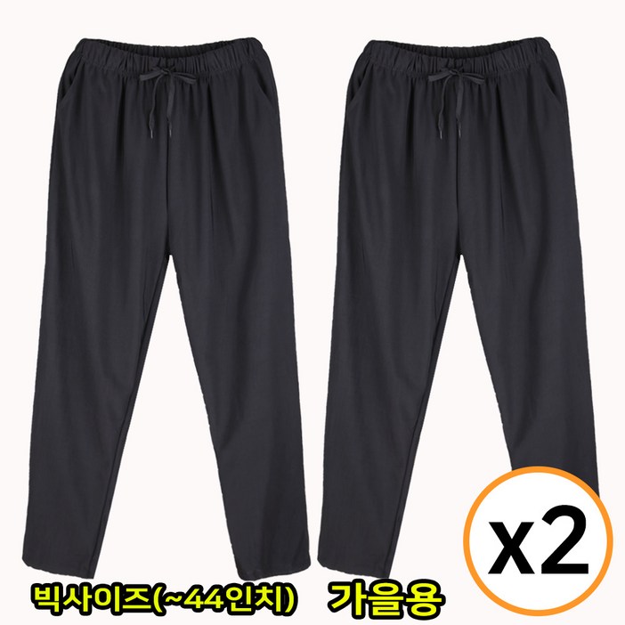 1+1 편안한 봄 가을용 냉장고바지 몸빼 빅사이즈 44인치까지 비침없는 홈 집앞 잠옷 트레이닝