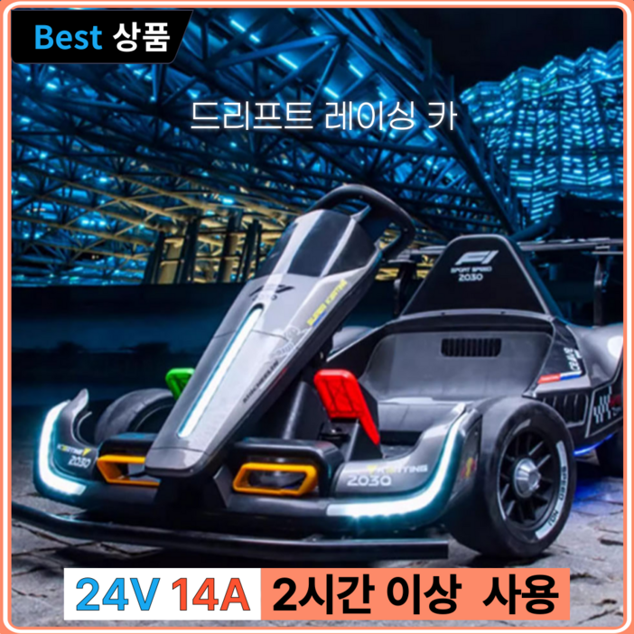 베리스포 1인용 고카트 드리프트 성인용 레이싱