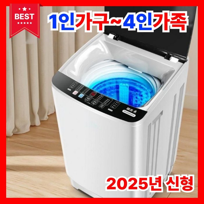 소형 통돌이 세탁기 빨래방 원룸 빨래 오피스텔 숙소 고시원, C. 6KG골드공기건조