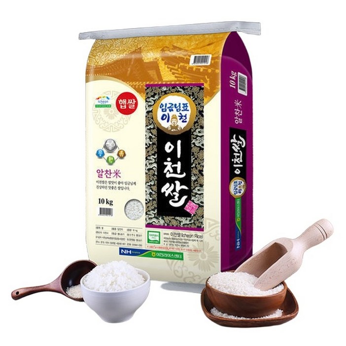 임금님표 이천쌀 20kg 24년산 햅쌀(농협 PGI인증)