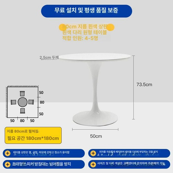 천연 대리석 식탁 프랑스풍8인용 4인용 거실 타원형, 1개, 80cm 튤립 원형 테이블 4-5인용