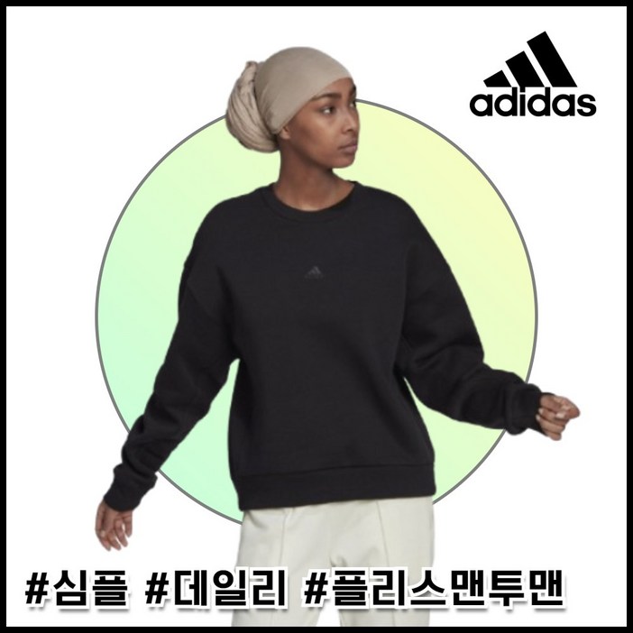 아디다스 데일리 루즈핏 플리스 스웨트셔츠 맨투맨
