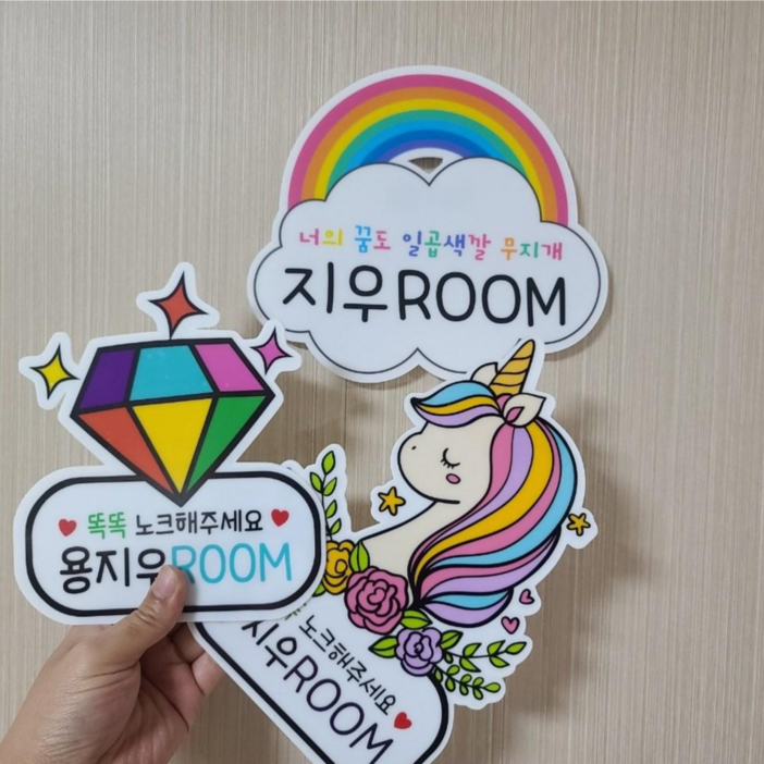 아이방 문패 아이방 문패