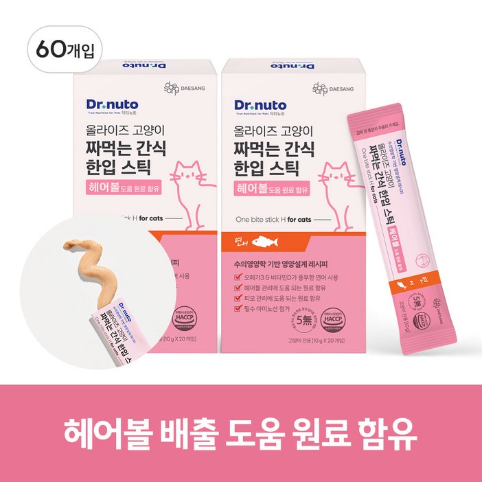 닥터뉴토 고양이 짜먹는 간식 한입 스틱 유산균 장건강, 헤어볼 케어에 도움, 10g, 60개, 헤어볼 연어