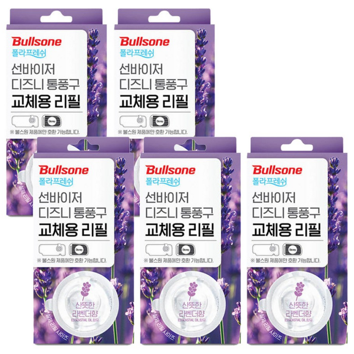 폴라패밀리 선바이저 리필 라벤더 방향제