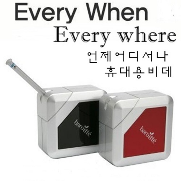 바로이떼 BARO-100R 휴대용비데, BARO-100R, 고객직접설치