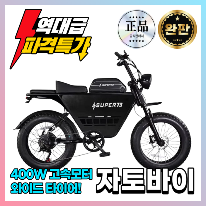 트렉포스 자토바이 전기 전동자전거 스쿠터 전기자전거 MTB 출퇴근용 배달용, Y1 표준(48V), 스틸