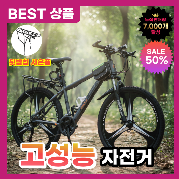 맥시 MTB자전거 21단 학생 출퇴근 초보 입문용 자전거