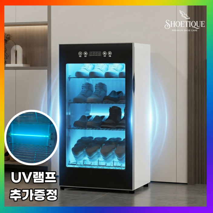 슈티끄 슈드레서 신발관리기 살균 건조 탈취