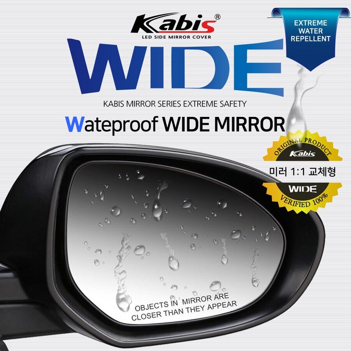 카비스 와이드미러 [기아 레이 시리즈] 사각지대 해소 선명한 시야 영구적 초발수 사이드미러, 1세트, [060]기아_더뉴레이