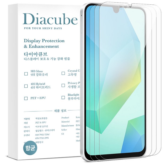 다이아큐브 샤오미 포코X6프로 POCO X6 Pro 6H유리코팅 프림미엄 항균 방탄강화 액정보호필름, 간편부착, 3개입 다이아큐브 샤오미 포코X6프로 POCO X6 Pro 6H유리코팅 프림미엄 항균 방탄강화 액정보호필름, 간편부착, 3개입