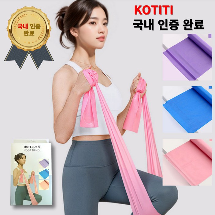 FEEL수품 라텍스 요가 밴드 3종 세트, 1세트, 블퍼핑