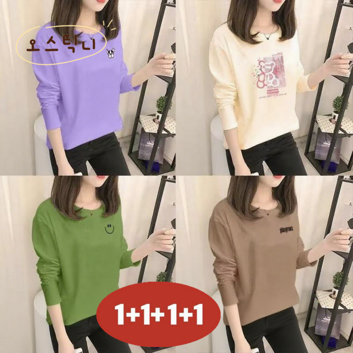 오스틱니 100kg까지 빅사이즈 1+1+1+1 긴팔티셔츠 여성 봄 가을 편한 라운드넥 루즈핏 영문티 프린트티 캐릭터 심플 기본티 이너 티셔츠 간절기 큰옷 데일리 겨울긴팔티 4장묶음