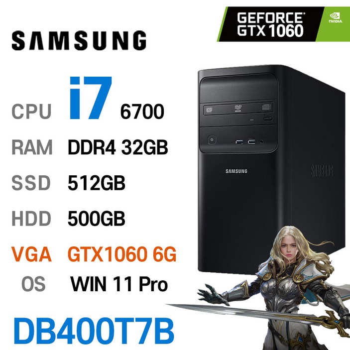 삼성중고컴퓨터 DB400T7B 인텔 6세대 corei7 GTX1060 6GB 고성능 게이밍컴퓨터 윈도우11설치