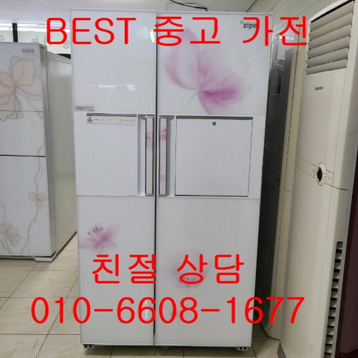 냉장고가격 중고냉장고 삼성지펠 홈바 강화유리 양문형냉장고 746L