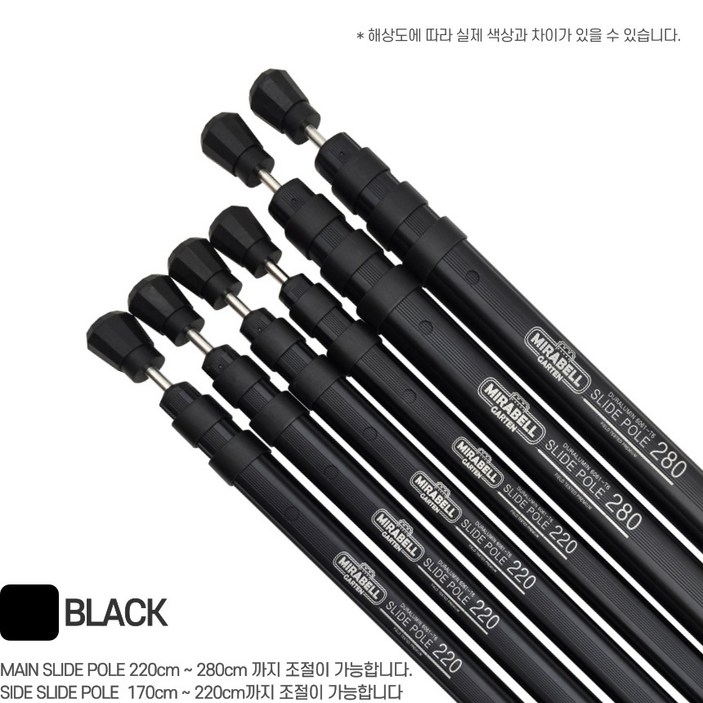 미라벨 캠핑 사각 슬라이드 폴대 세트 타프 텐트 높이조절 슬라이딩