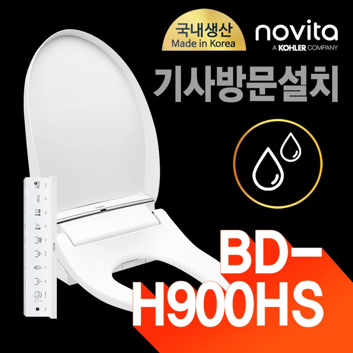 노비타 살균 프리미엄 자동 물내림 전자식 방수비데 BDH900HS 뉴트럴 실버