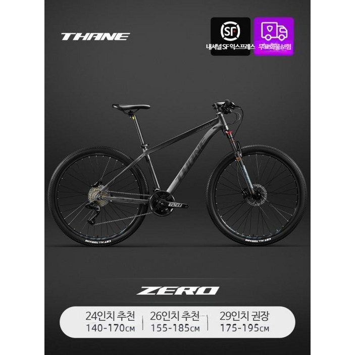 THANE 알루미늄 산악 자전거 학생 성인 스피드 레이싱