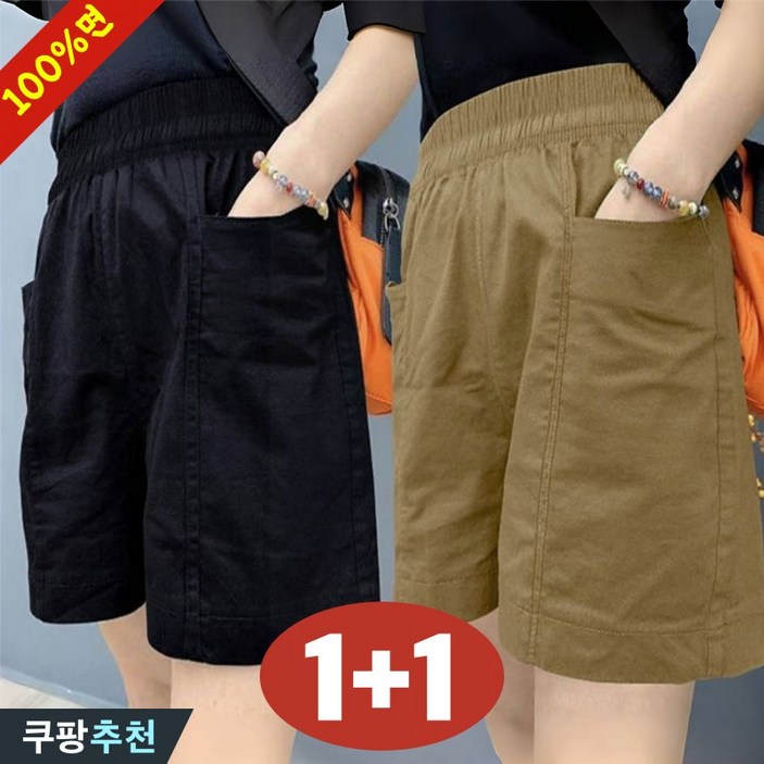 완전 편한 90kg까지 11 여성 순면 와이드 시원한 숏팬츠 여름 추천 빅사이즈 슬렉스 일자 5부 외출용 홈웨어 실내복 얇은 쿨 블랙 브라운 면 밴딩 큰옷 3xl 여자 반바지