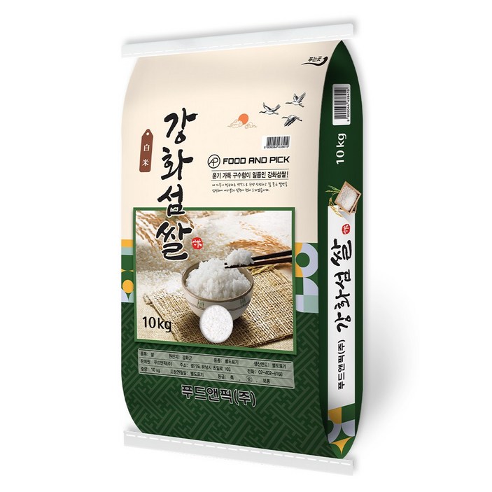 햇쌀푸드 강화섬쌀 10kg 쌀 강화도 특산품 해풍과 터가 좋아 밥맛좋은 쌀 명절선물