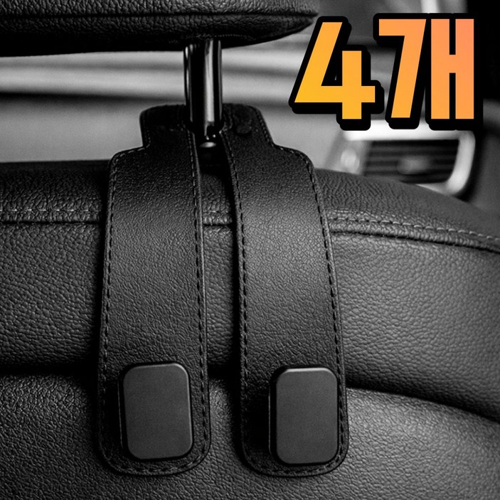 차량용 헤드레스트 후크 자동차 뒷좌석 가방 걸이