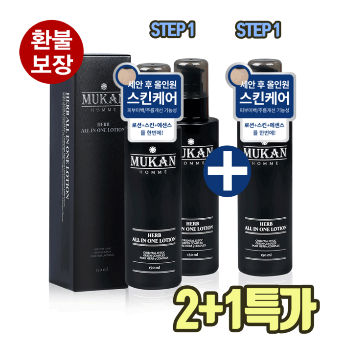 무칸 남자 올인원 화장품 2+1 이벤트, 1개, 150ml