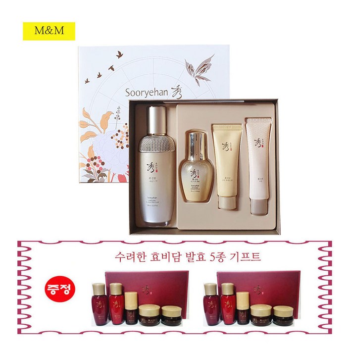 수려한 진생 에센스 어드밴스드 100 ml 특별기획세트 +