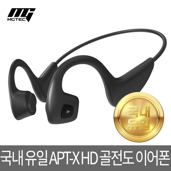 [이어프리G5]22년형 최신형 골전도 블루투스이어폰/APT-X HD탑재/USB-C타입/멀티페어링/IPX방수, 단일색상, 이어프리 G5