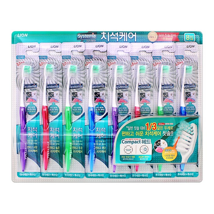 CJ라이온 시스테마 치석케어 칫솔 8입 일본판매1위제품