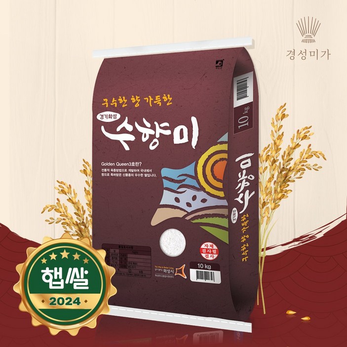 [2024햅쌀]수향미(골든퀸 3호) 10kg