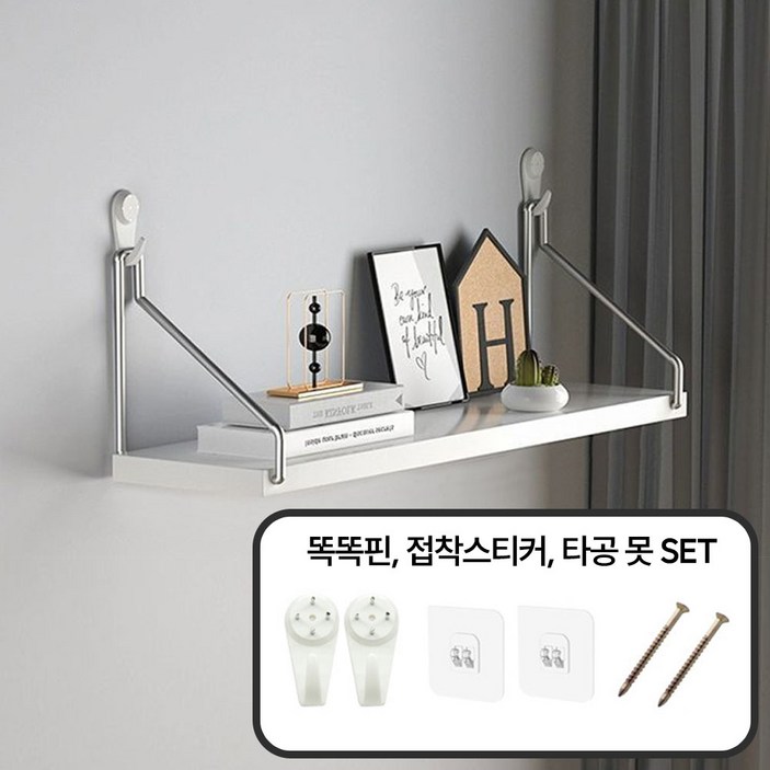 거실 벽 장식용 인테리어 타공 무타공 벽선반 벽걸이 벽 선반