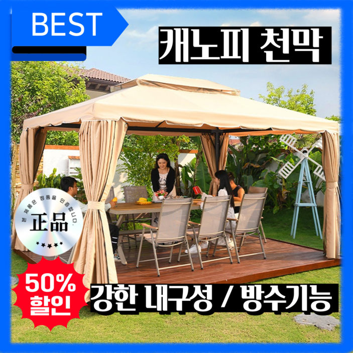 아이쉘터 캐노피 천막 그늘막 야외 행사용 테라스 옥상 포장마차 가제보 바람막이, 1개 아이쉘터 캐노피 천막 그늘막 야외 행사용 테라스 옥상 포장마차 가제보 바람막이, 1개