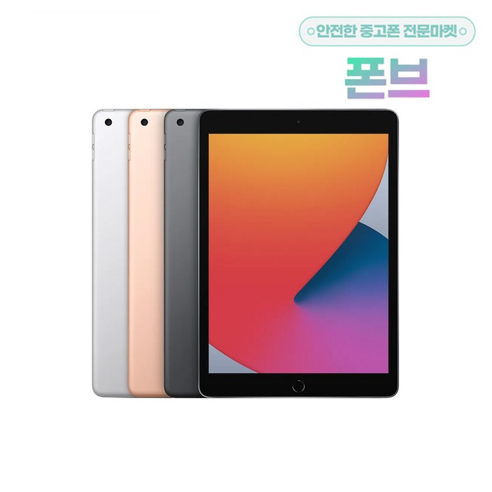 아이패드 8세대 iPad 8 WIFI 32GB