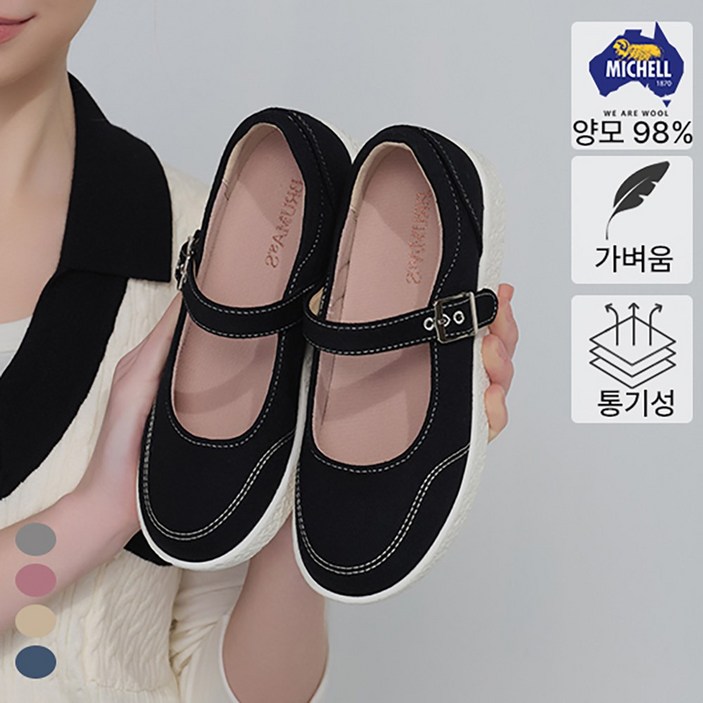 브루마스 호주산 메리노 울 메리제인 여성용 4cm