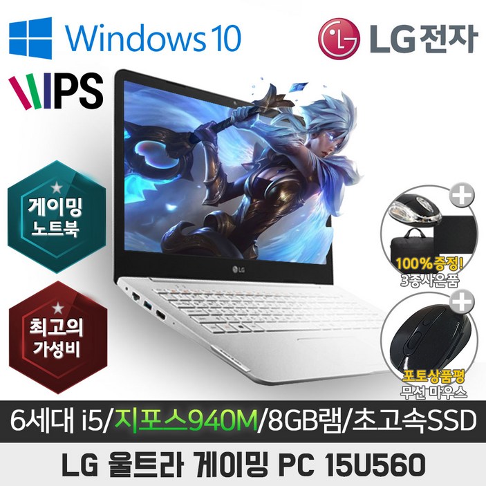 LG 울트라PC 15U560 6세대 i5 지포스940M 15.6인치 윈도우10, 8GB, 15U560, WIN10 Pro, 1012GB, 코어i5, 화이트 6359373947