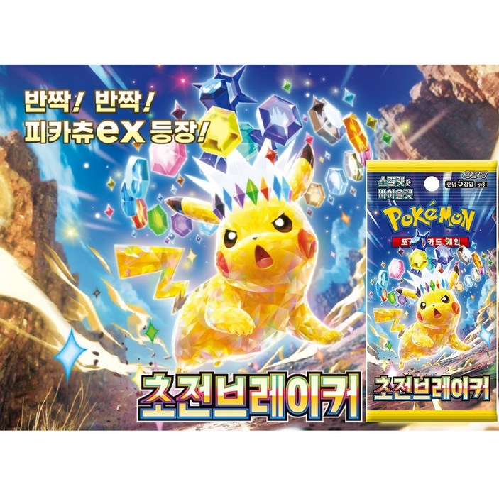 포켓몬카드 확장팩 150장, 150개 포켓몬카드 확장팩 150장, 150개