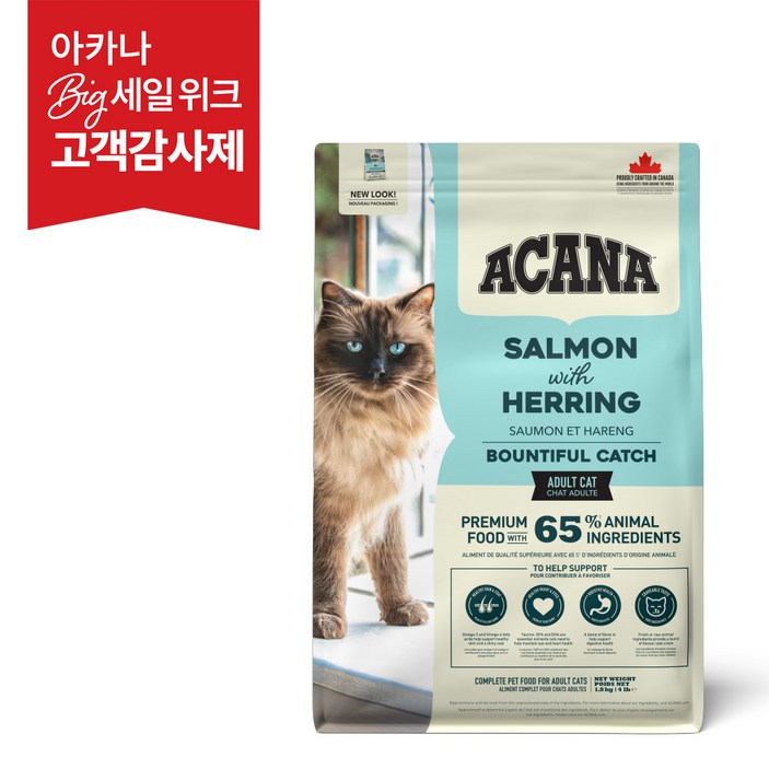 아카나 바운티풀 캐치 캣 1.8kg
