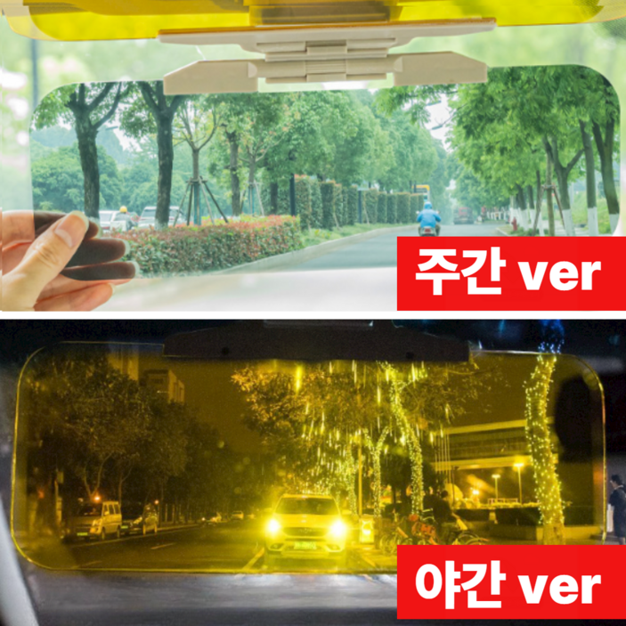 에스픽 햇쉴드 차량용 썬바이져 햇빛가리개 눈부심방지 버튼형 에스픽 햇쉴드 차량용 썬바이져 햇빛가리개 눈부심방지 버튼형