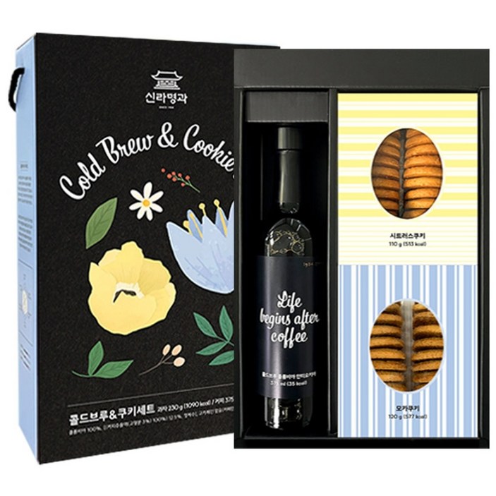 신라명과 콜드브루 쿠키세트