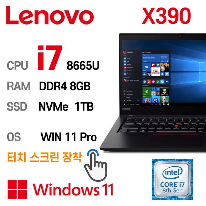 터치스크린노트북 중고노트북 [[[ 터치스크린 장착 ]]] ThinkPad X390 intel core 8세대 i7-8665U 13.3인치 노트북, Black, ThinkPad X390, 코어i7 8665U, 1TB, 8GB, WIN11 Pro